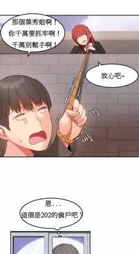 [Mx2J] Hahri's Lumpy Boardhouse Ch. 0~32【委員長個人漢化】(完結)