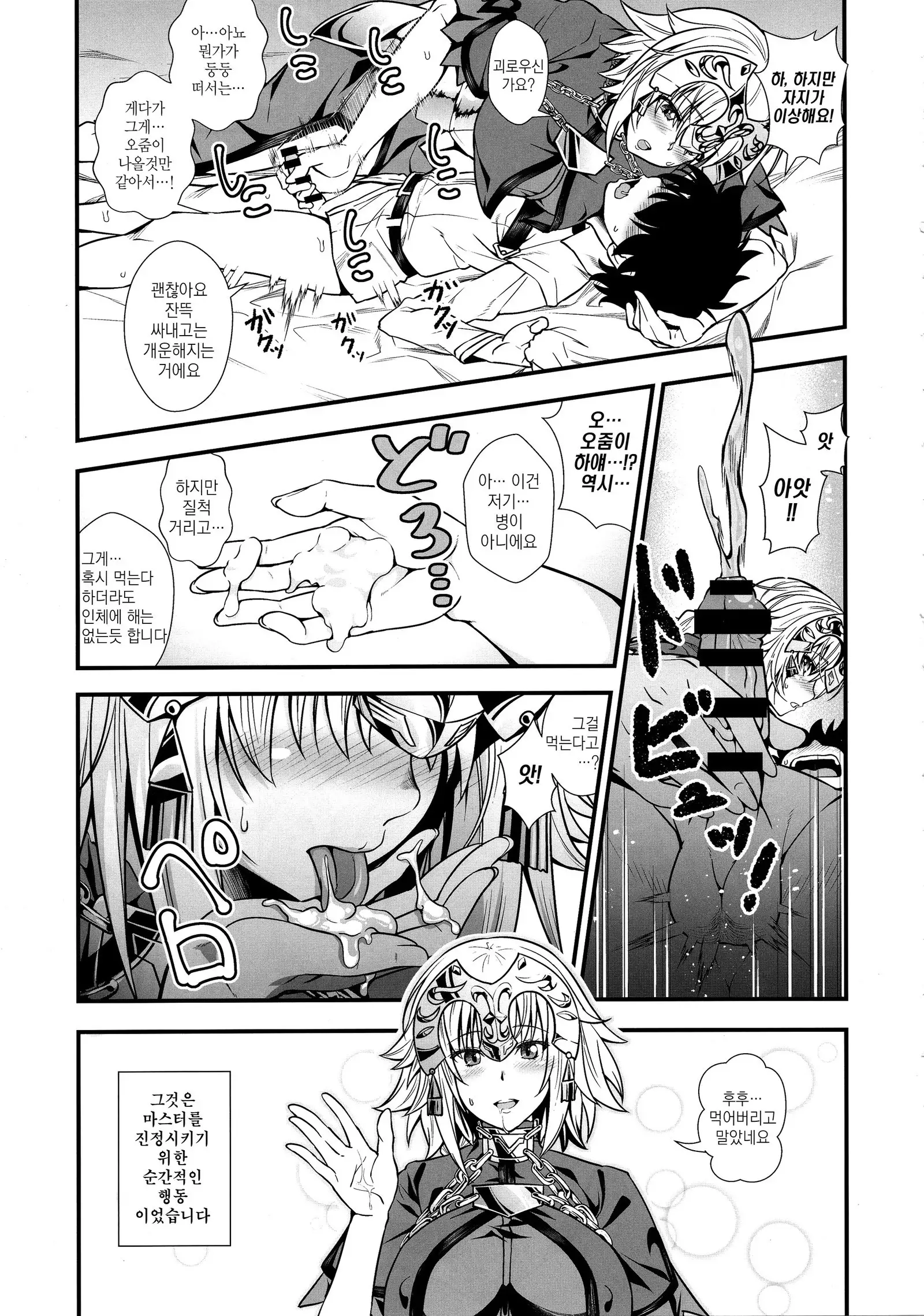 Jeanne to Shota Master ga Zukkon Bakkon Suru Hon