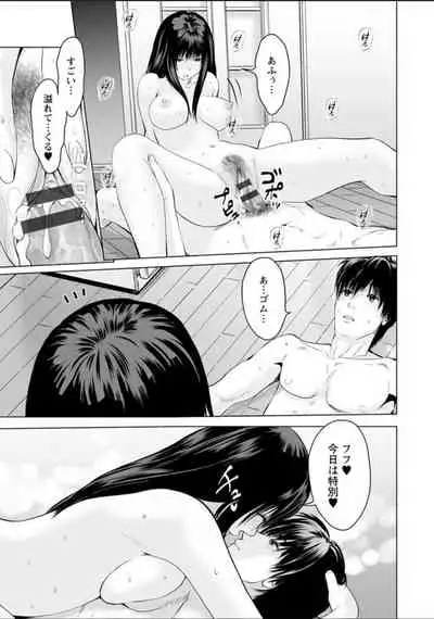 Futsuu no Onna ga Hatsujou Suru Toki