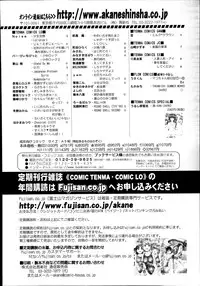 COMIC Tenma 2014-09