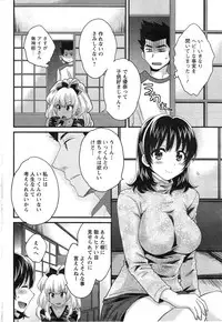 [Pon Takahanada] Niizuma Osenaka Nagashimasu Ch. 1-15