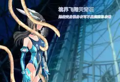 竞赛泳衣女英雄 境界飛翔天青石 星月汉化