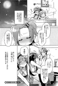 [Kasuga Souichi] Choushin no kanojo Ch.1-2