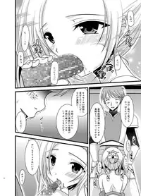 [valssu (Charu)] Tales of Phallus Vol. 6 (Tales of Vesperia) [Digital]