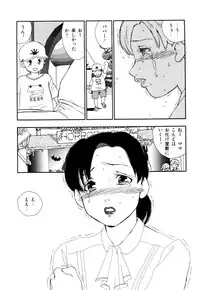 [Kaimeiji Yuu] Soujukuji