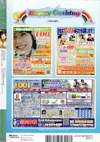 COMIC Shitsurakuten 2007-09