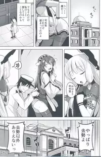 (C95) [Namanamago (Shiba Nanasei)] Kyosei Igai Arienai (Kantai Collection -KanColle-)