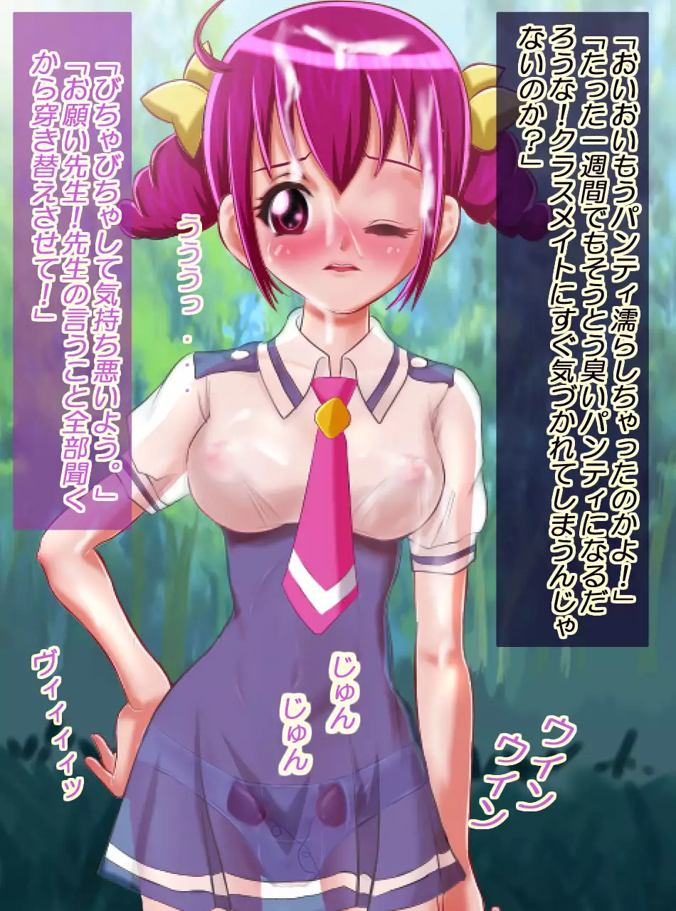 JK Senshi-sama ni Haiboku! Okinuke BAD Morning2