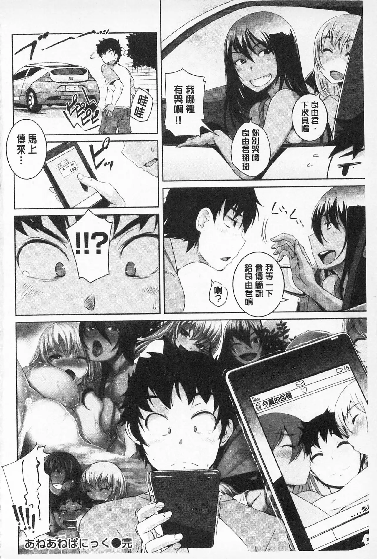 Asoberu Karada - Feel Gorgeous Body For Man | 適合玩弄的肉體