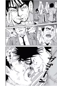 [Opyon, Momongaerubou] Oshioki Taxi ~Okyaku-sama ni Jousha Kyohi-ken wa Gozaimasen~ [Digital]