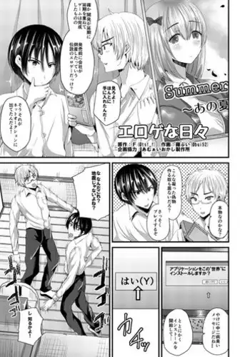 [TSF no F (Aichi Shiho)] エロゲな日々 [Sample]