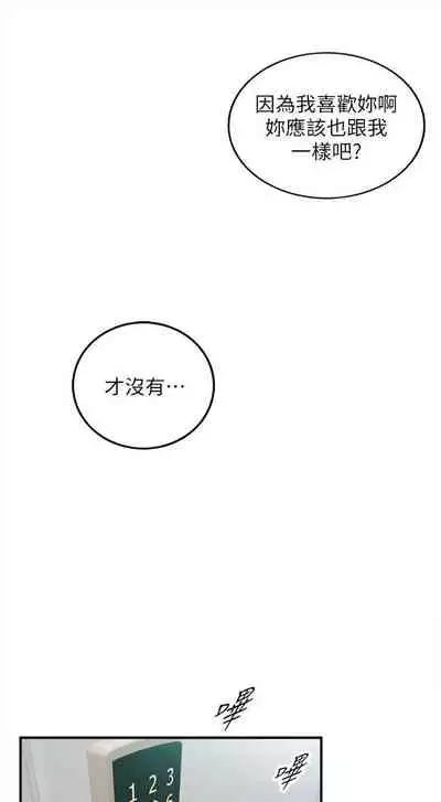 [週五] [富貴鼻 & 雲河尹] 正妹小主管 1-49 官方中文（連載中）