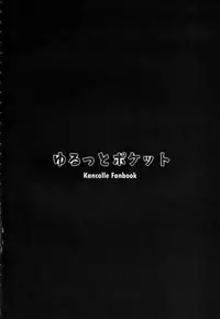 (C94) [Yurutto Pocket (Untue)] Teitoku wa Semai Toko Suki (Kantai Collection -KanColle-)