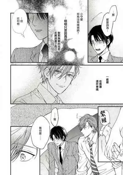 [Shiramatsu] Hatsujou Playroom | 发情娱乐室 #01-04 [Chinese] [拾荒者汉化组] [Digital]