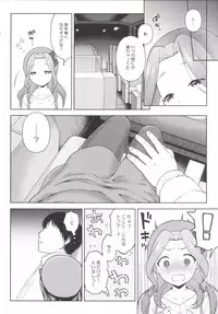 [Kaniya (Kanyapi)] Risappe to Love Love (Aikatsu!) [Digital]