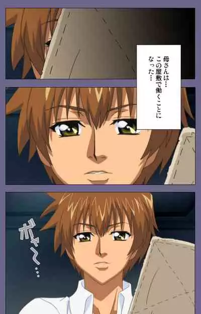 Yakata jukujo Kanzenban