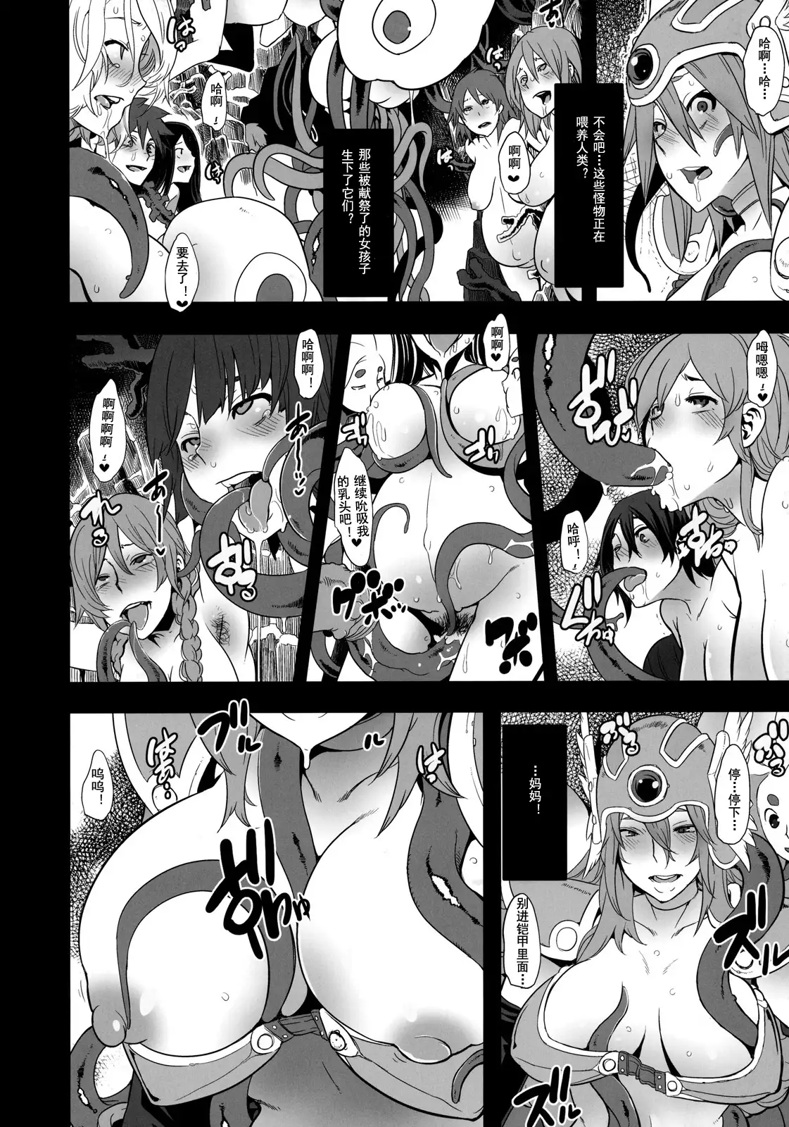 Onna Senshi Futari Tabi