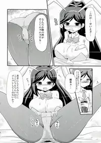 (C84) [MUSA-C (ASH)] Tsutsukakushi-san Chi no Maou-sama (Hentai Ouji to Warawanai Neko.)