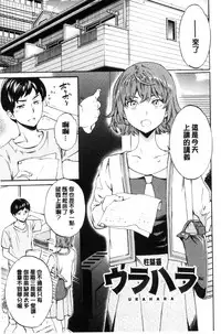 [Cuvie] Yawarakana Nukarumi | 柔滑細嫩的軟爛淫女 [Chinese]