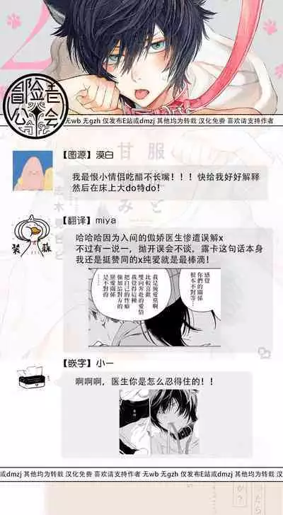 [Shikimi Bibi] Fukujuu to Amagami | 服从与轻咬2 06-08 [Chinese] [冒险者公会] [Digital]