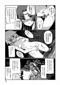 Jun-ai Kajitsu 2012-03 [Digital]