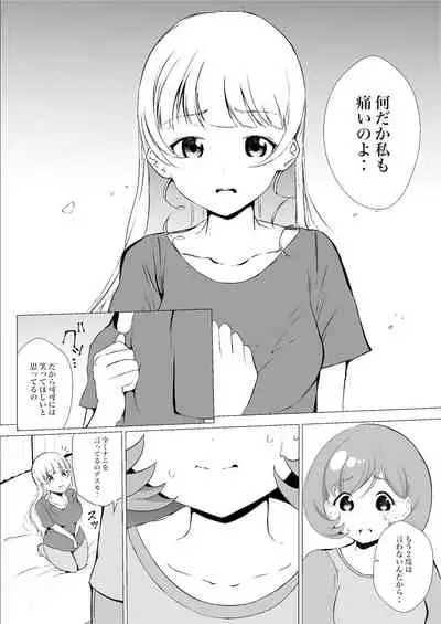 [Marukana Seimen (Ao Paco)] Anokoro kara Zutto Kimi ga Suki vol.2 (Love Live! Superstar!!) [Digital]