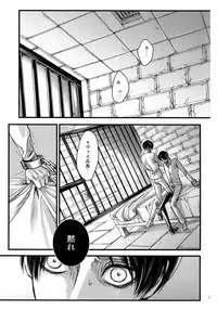 (HaruCC20) [Qlapz (Valero)] LeviEre Sairokushuu (Shingeki no Kyojin)