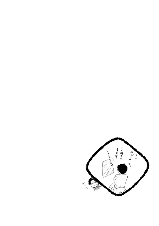 Chikashitsu de Ichiban no Bijin Soushuuhen