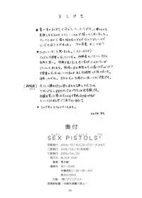 [BLACK DOG (Kuroinu Juu)] Sex Pistols+ (Bishoujo Senshi Sailor Moon) [2005-04-20]
