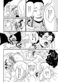 COMIC Mate 2012-02 Vol. 190 [Digital]