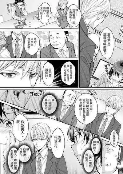 [Ishikawa Kingyo] Douji ni Ijiraretara... Iku...! ~ Hitozuma Joushi to Deisui Furin | 同時上下愛撫的話…會高潮的…!~跟人妻上司醉酒偷情 [Chinese]