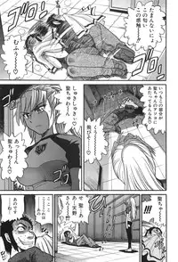 [DISTANCE] Ochiru Tenshi Vol. 2