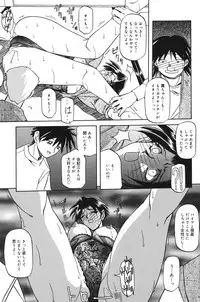 [Sanbun Kyoden] Suna no Kusari 1 [Digital]