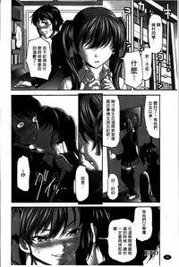 [Saida Kazuaki] Otome, Nurenochi Koi [Chinese]