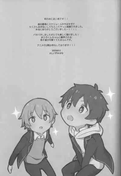 (Onii-chan to Issho! 3) [kirscherise (Yoshiizumi Hana)] Ookami-san wa Oshimai! (Onii-chan wa Oshimai!) [Chinese]