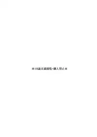 (Love Collection 2017 in Summer) [Nikutaiha (Mumin)] Yurari Oboreru Temptation (Collar x Malice) [English] [biribiri]