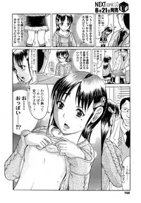 COMIC LO 2013-07 Vol. 112