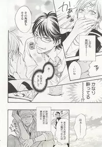 [Anthology] Seifuku x BL