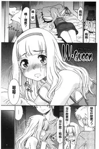 [Momonosuke] Momoiro Otome Irony | 蜜桃色的處女 [Chinese]