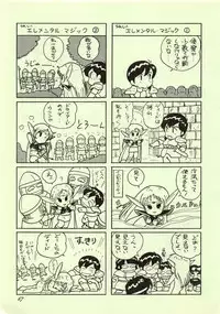 (C38) [Waku Waku Doubutsuen (Various)] Elf no Musume Kaiteiban - Die Elfische Tochter revised edition (Record of Lodoss War)