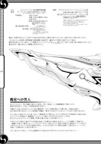 (C80) [GENETRIX (GEN)] 47 braves & blades ～Daiburafu Chushingura ～ Doki! Onna Shikai nai Shijuushichi Kishi VS Killer Gundan