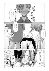 [Kusano Kouichi] Shishunki Zettai Ryouiki