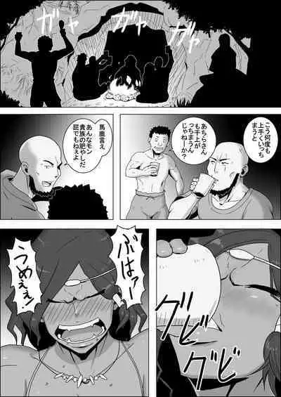 Mada Daimei no Nai Fantasy - Sanzoku no Orc Onna to Nazo no Chibisuke