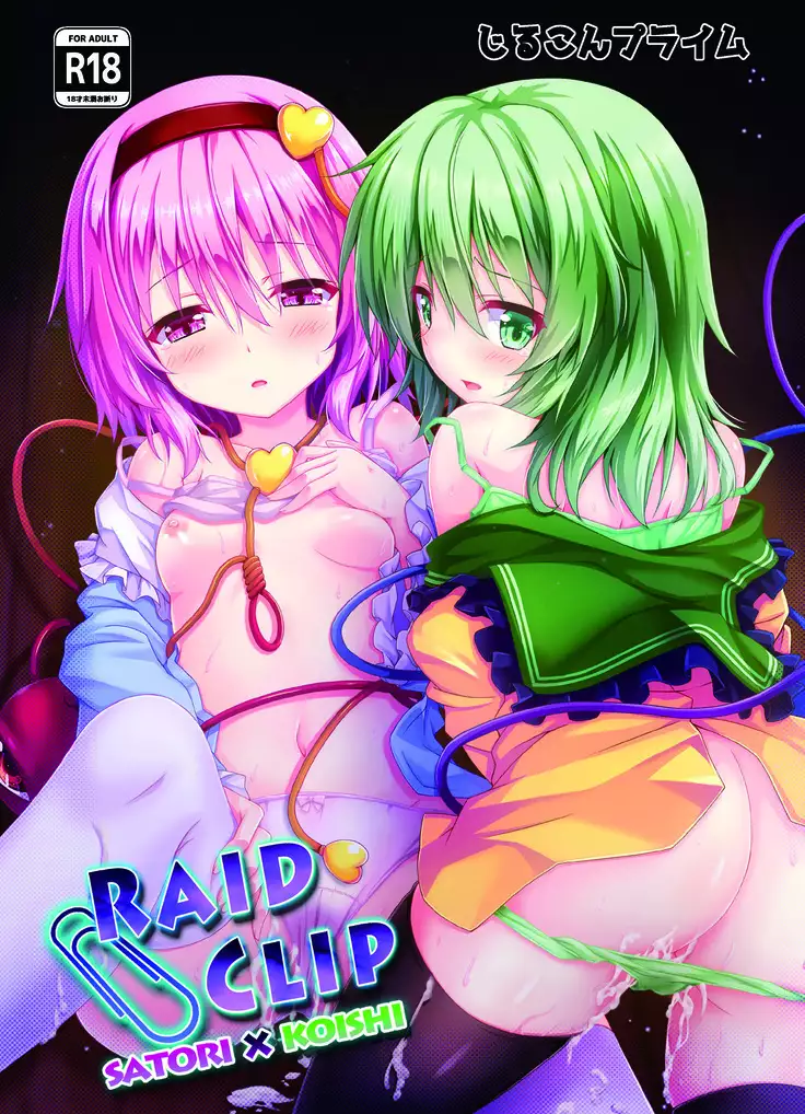 RAID CLIP SATORI X KOISHI （Chinese）