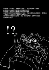 (Tora Matsuri 2015) [RADICAL DASH (Miyane Aki)] Bell Love (Dungeon ni Deai o Motomeru no wa Machigatteiru Darou ka) [Chinese] [空気系☆漢化]