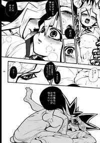 [Quartzshow (hari)] RE:WW (Yu-Gi-Oh!) [Digital]