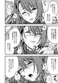 [Tatsunami Youtoku, kupa] Deisui Shita Hitozuma Kyoushi o Netori! ~Bijin Sanshimai o Kimo Oyaji ga...!~ Ch. 1-7 [Digital]