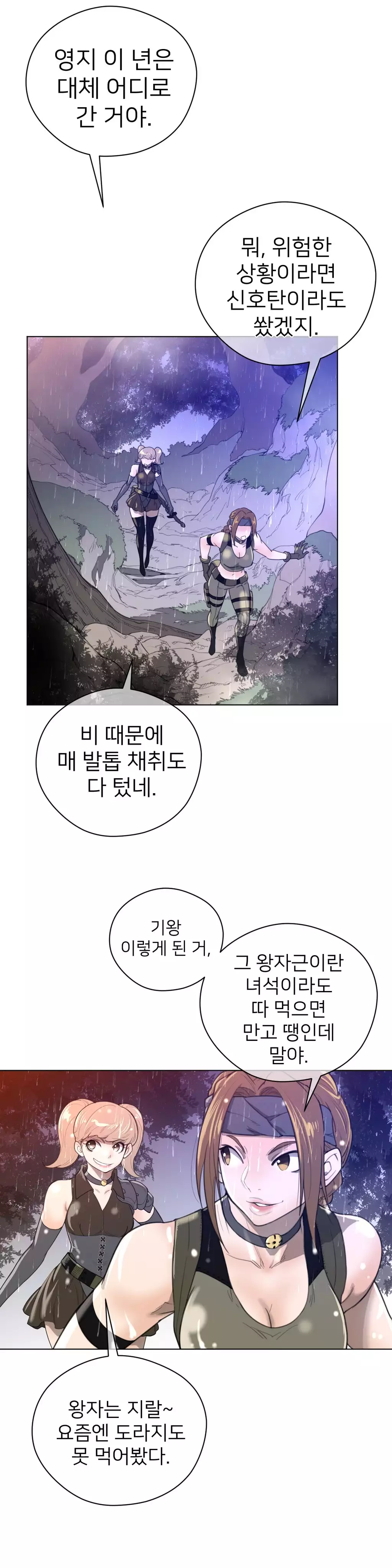 Perfect Half Ch.1-42