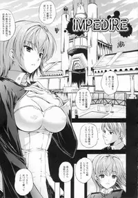 [Nanase Mizuho] ILIAS -kyouen no utage-
