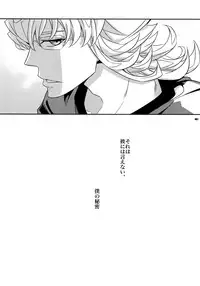 (SPARK7) [Crazy9 (Ichitaka)] [DISCO] Sairoku 2 (TIGER & BUNNY)